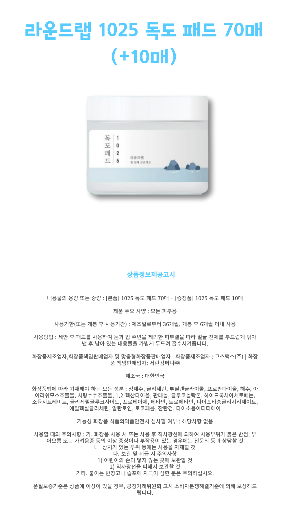 Round Lab 1025 Dokdo Pad 70 Sheets