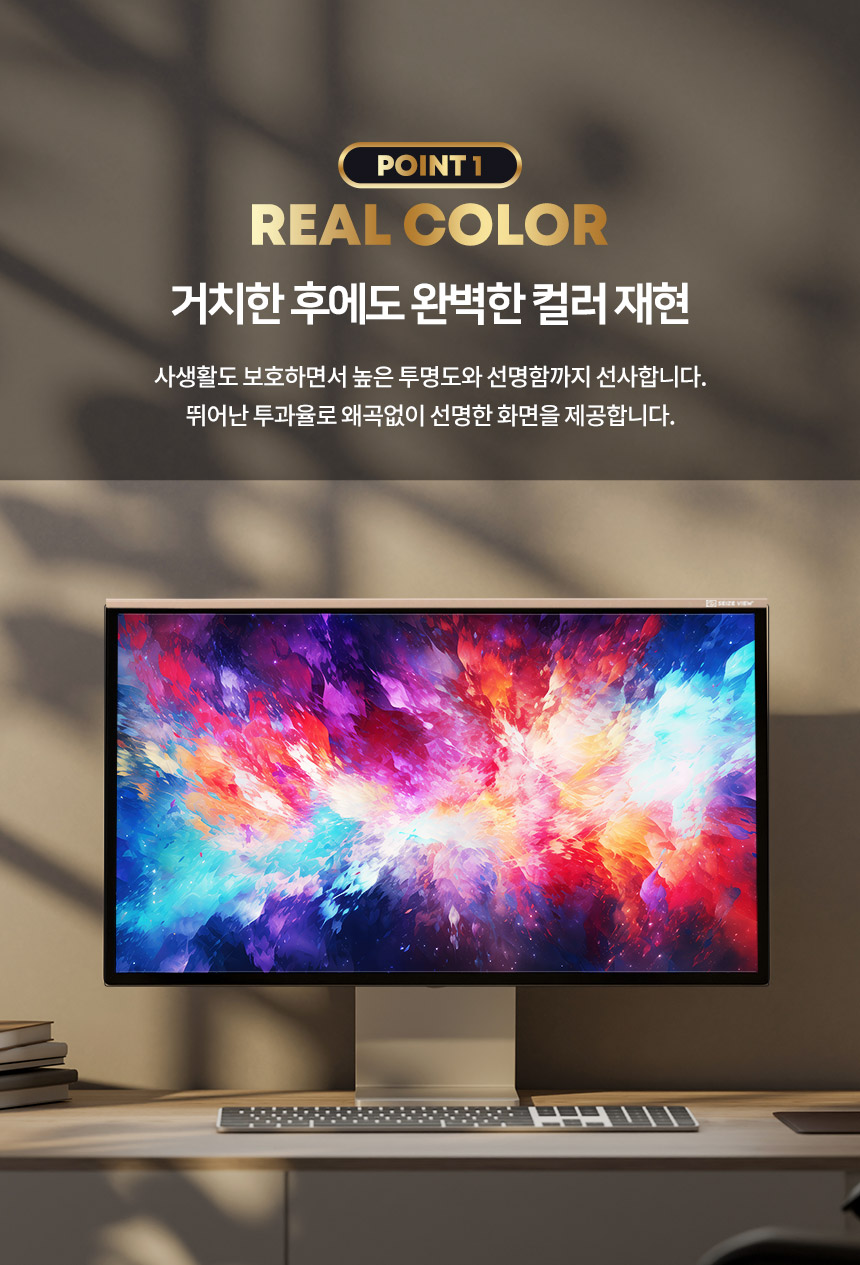 씨즈뷰 거치식 강화유리 모니터 보안필름 사생활보호 컴퓨터 화면보호기 (GPF240HD)