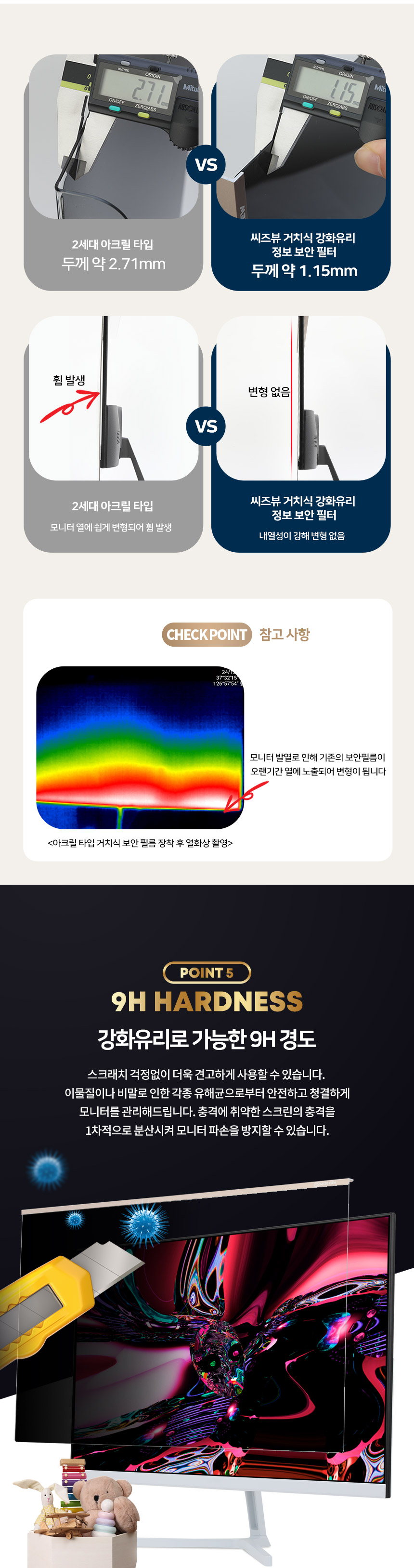 씨즈뷰 거치식 강화유리 모니터 보안필름 사생활보호 컴퓨터 화면보호기 (GPF240HD)
