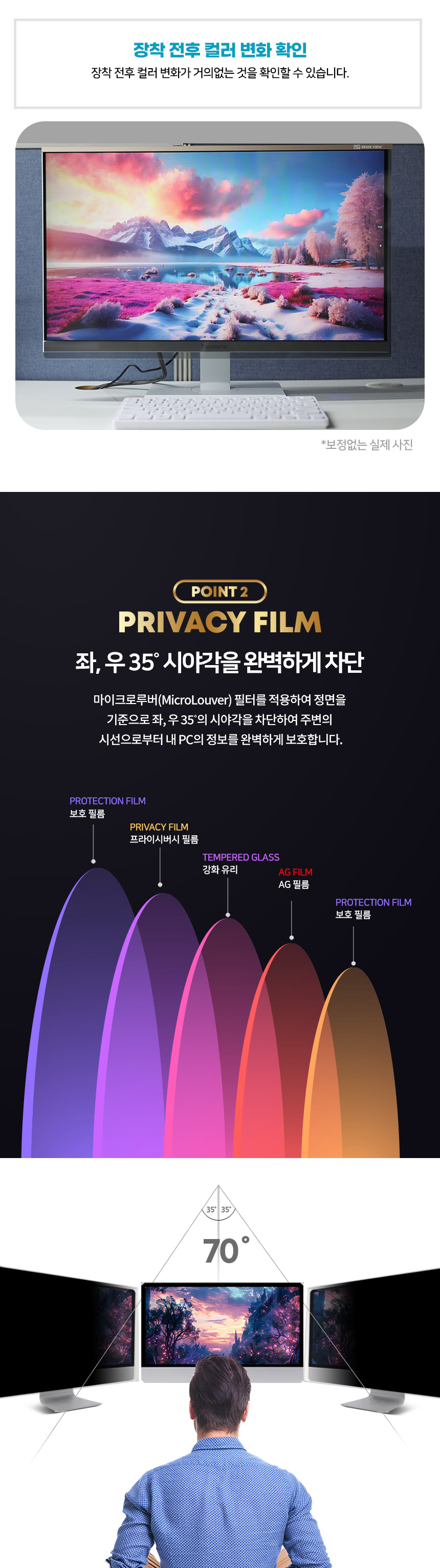 씨즈뷰 거치식 강화유리 모니터 보안필름 사생활보호 컴퓨터 화면보호기 (GPF240HD)