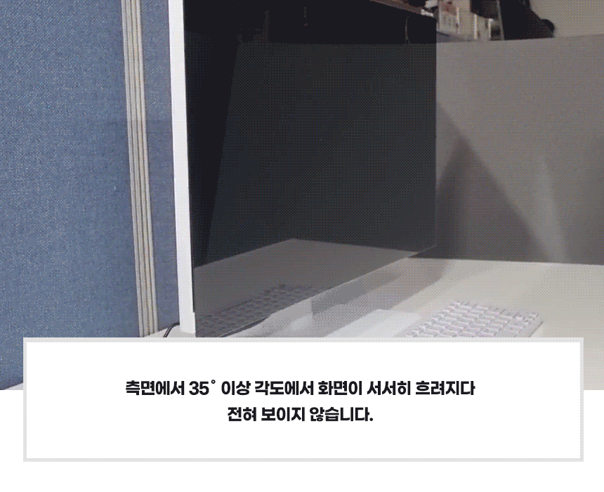 씨즈뷰 거치식 강화유리 모니터 보안필름 사생활보호 컴퓨터 화면보호기 (GPF240HD)