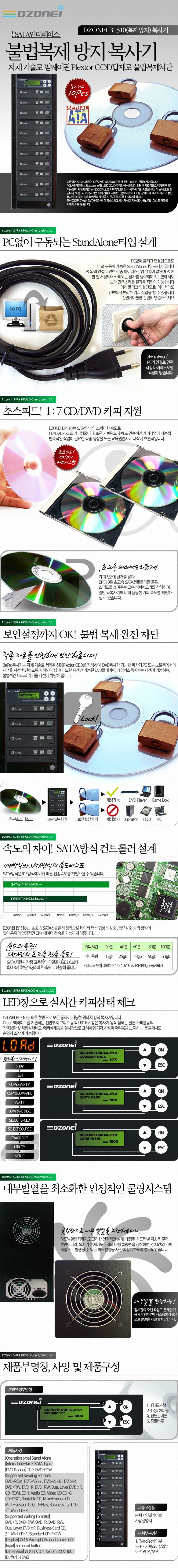 BP510DB.jpg