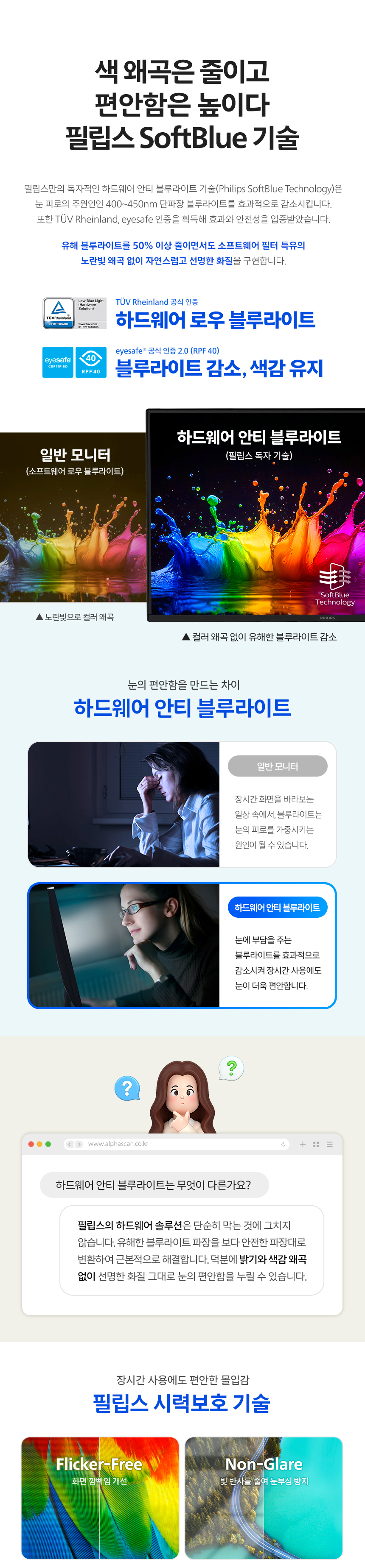 필립스 27B2N3200A 120 IPS 보더리스 시력보호 멀티스탠드 무결점