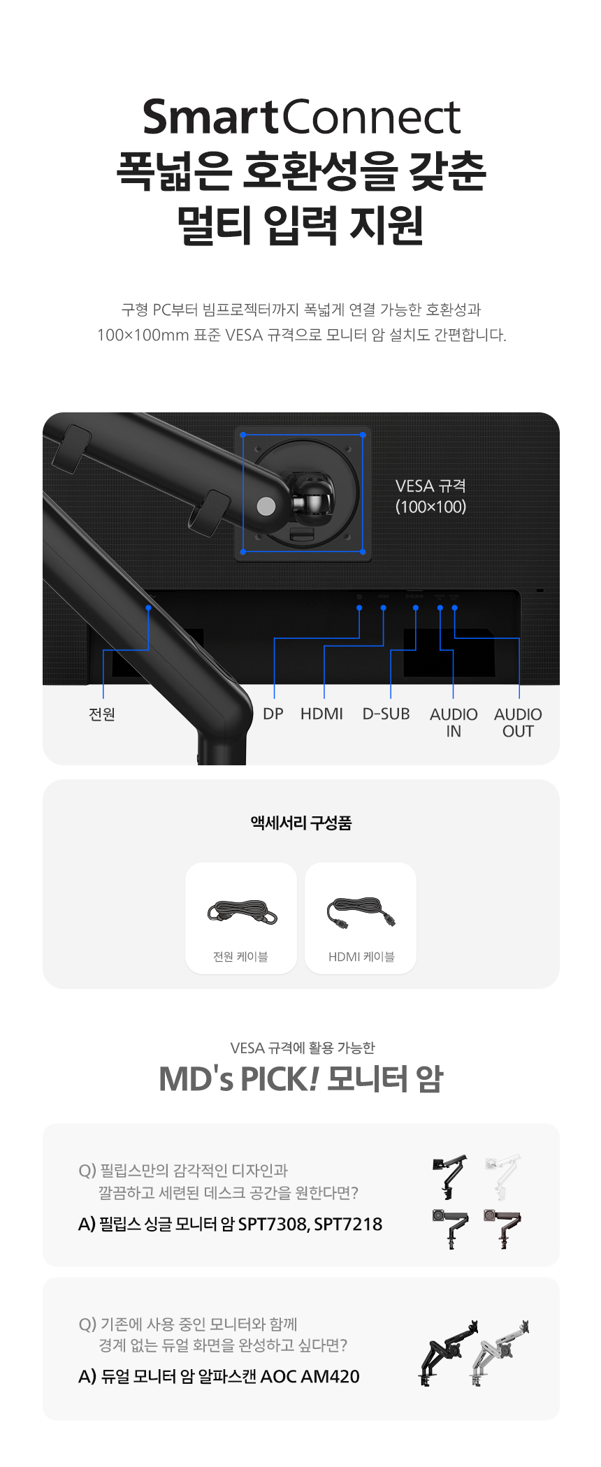 필립스 27B2N3200A 120 IPS 보더리스 시력보호 멀티스탠드 무결점
