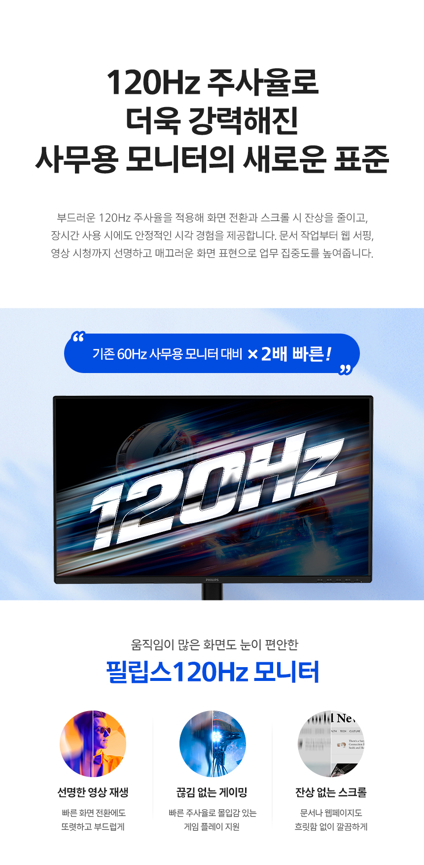 필립스 27B2N3200A 120 IPS 보더리스 시력보호 멀티스탠드 무결점