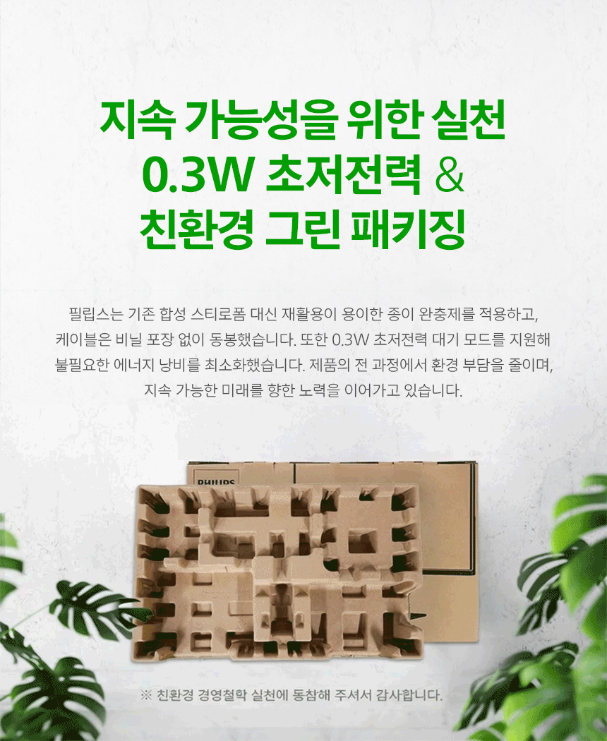 필립스 27B2N3200A 120 IPS 보더리스 시력보호 멀티스탠드 무결점