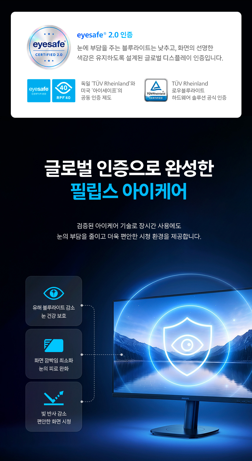 필립스 27B2N3200A 120 IPS 보더리스 시력보호 멀티스탠드 무결점