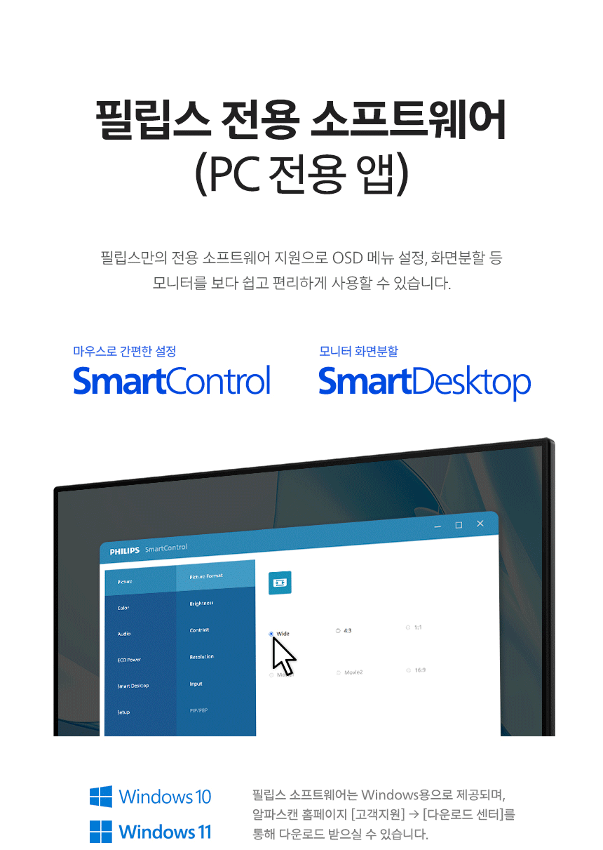 필립스 27B2N3200A 120 IPS 보더리스 시력보호 멀티스탠드 무결점