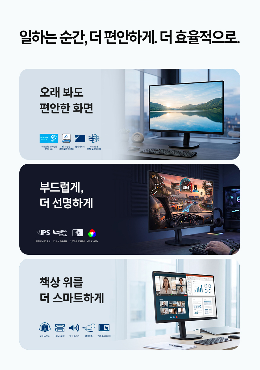 필립스 27B2N3200A 120 IPS 보더리스 시력보호 멀티스탠드 무결점