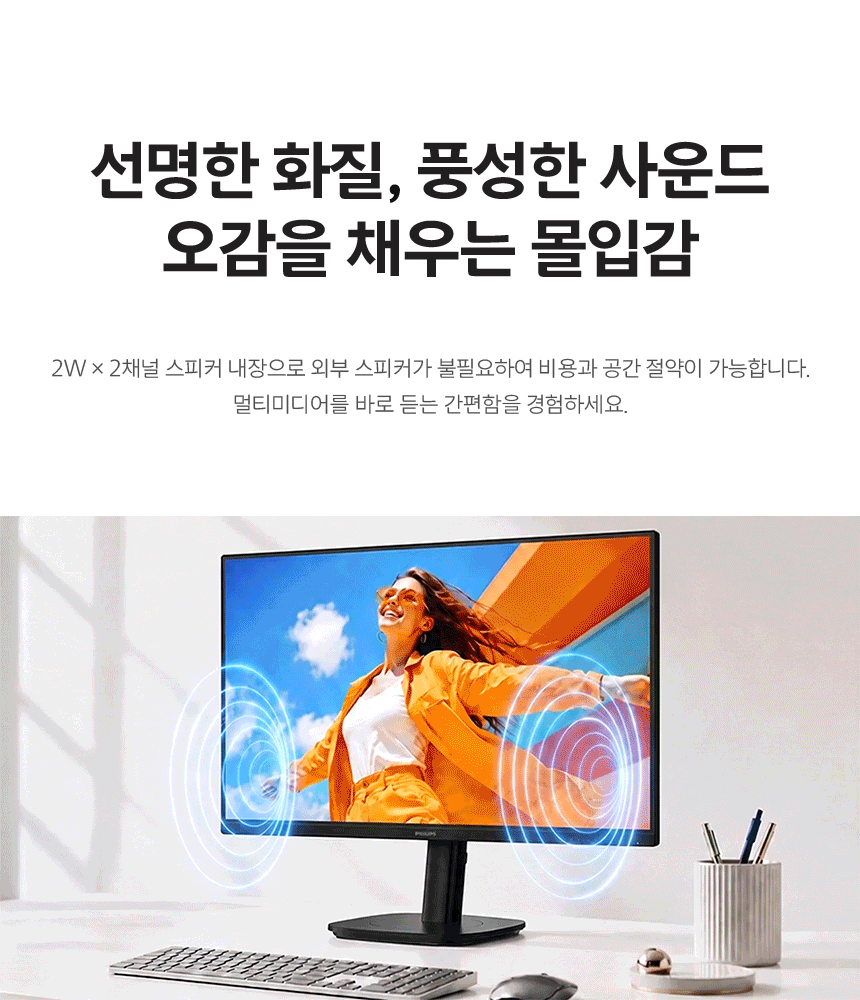 필립스 27B2N3200A 120 IPS 보더리스 시력보호 멀티스탠드 무결점