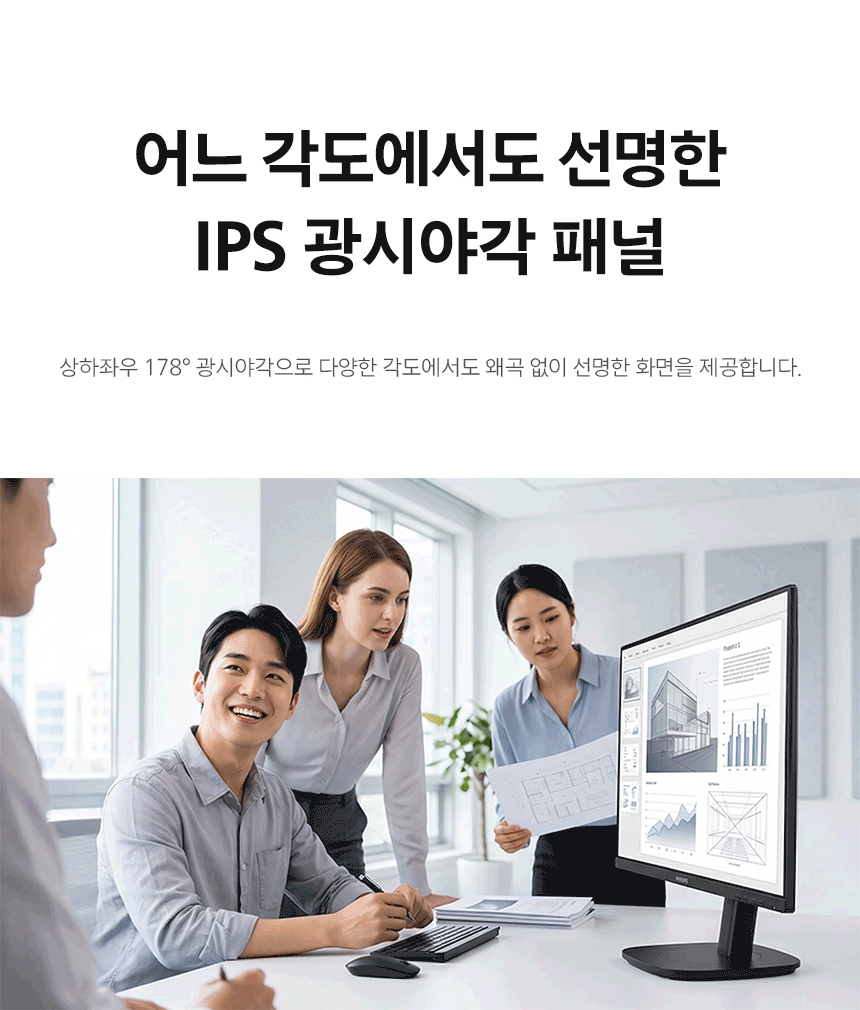 필립스 27B2N3200A 120 IPS 보더리스 시력보호 멀티스탠드 무결점