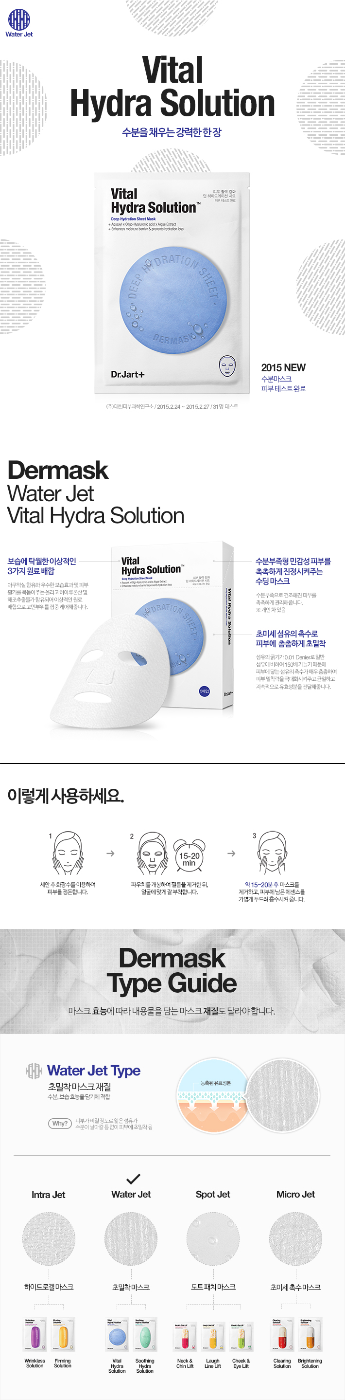 Dr. Jart+ Dermask Vital Hydra Solution Mask (5 Sheets)