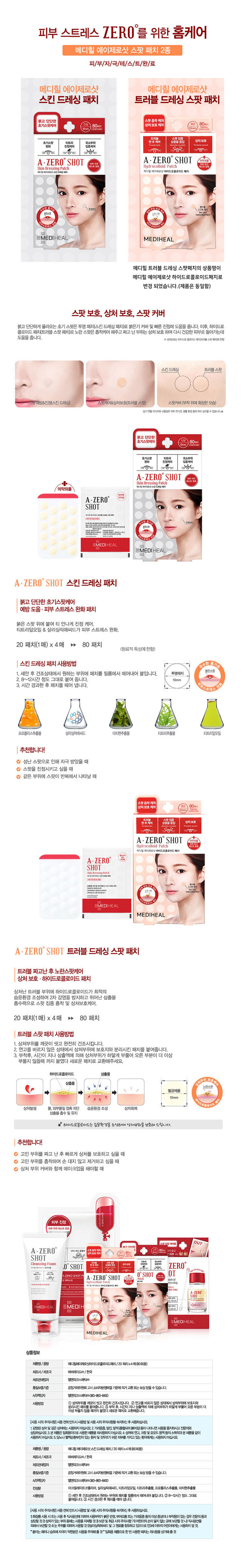 Mediheal A. Zero Shot Trouble Dressing Spot Patch (80 Patches)