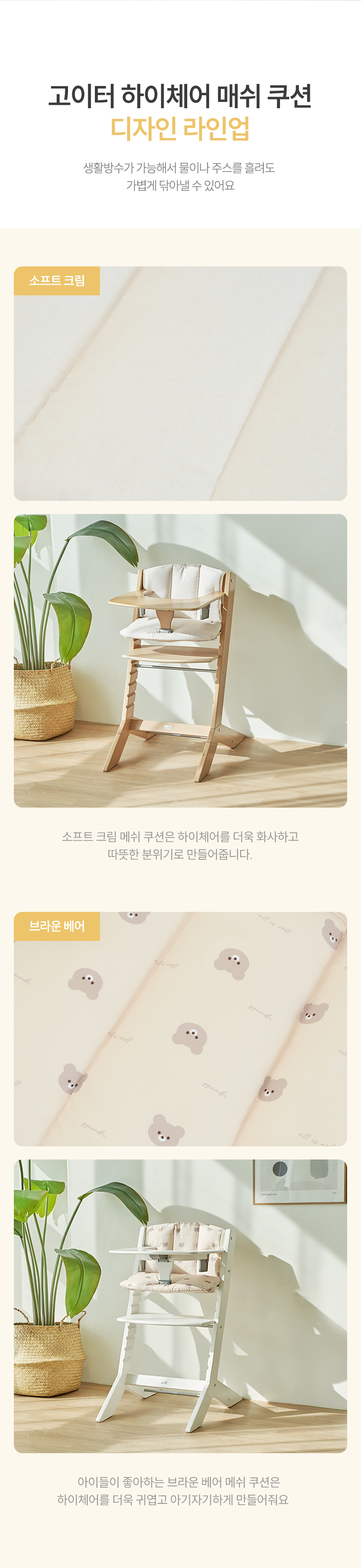 컬러라인업