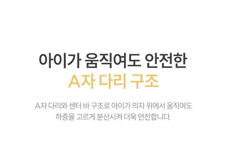 A자 다리구조