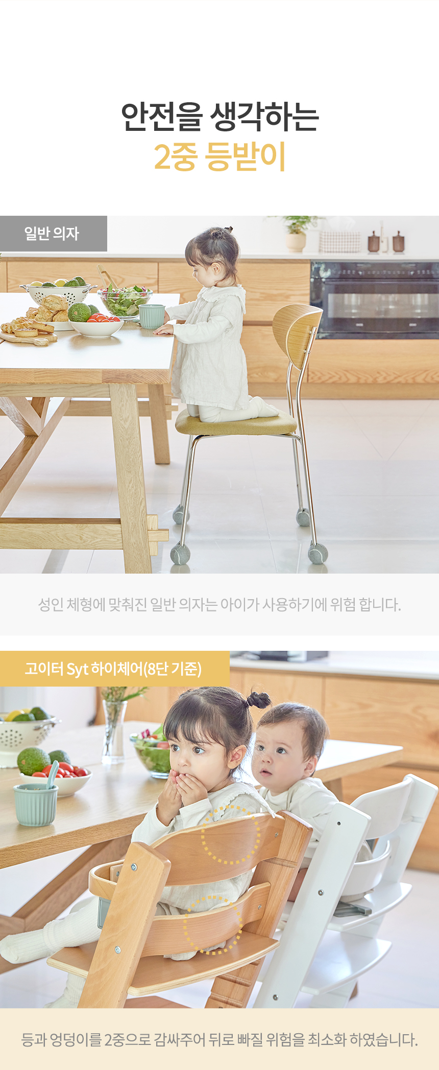 2중 등받이