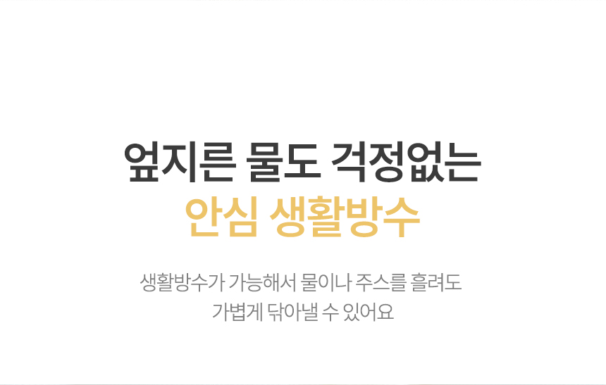 안심방수 제목
