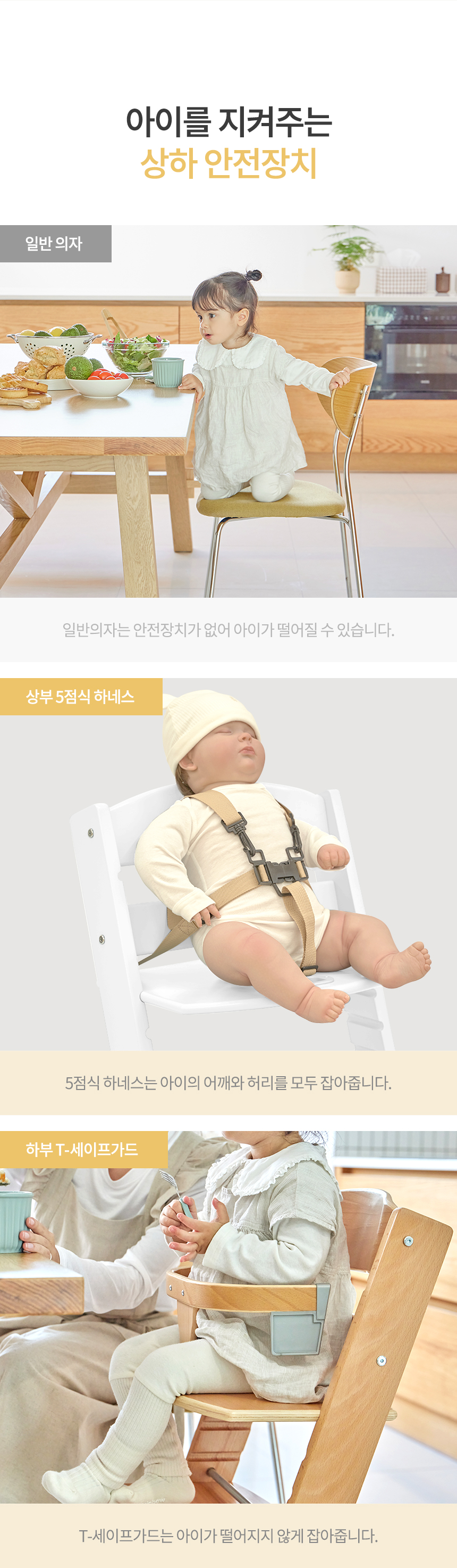 상하 안전장치