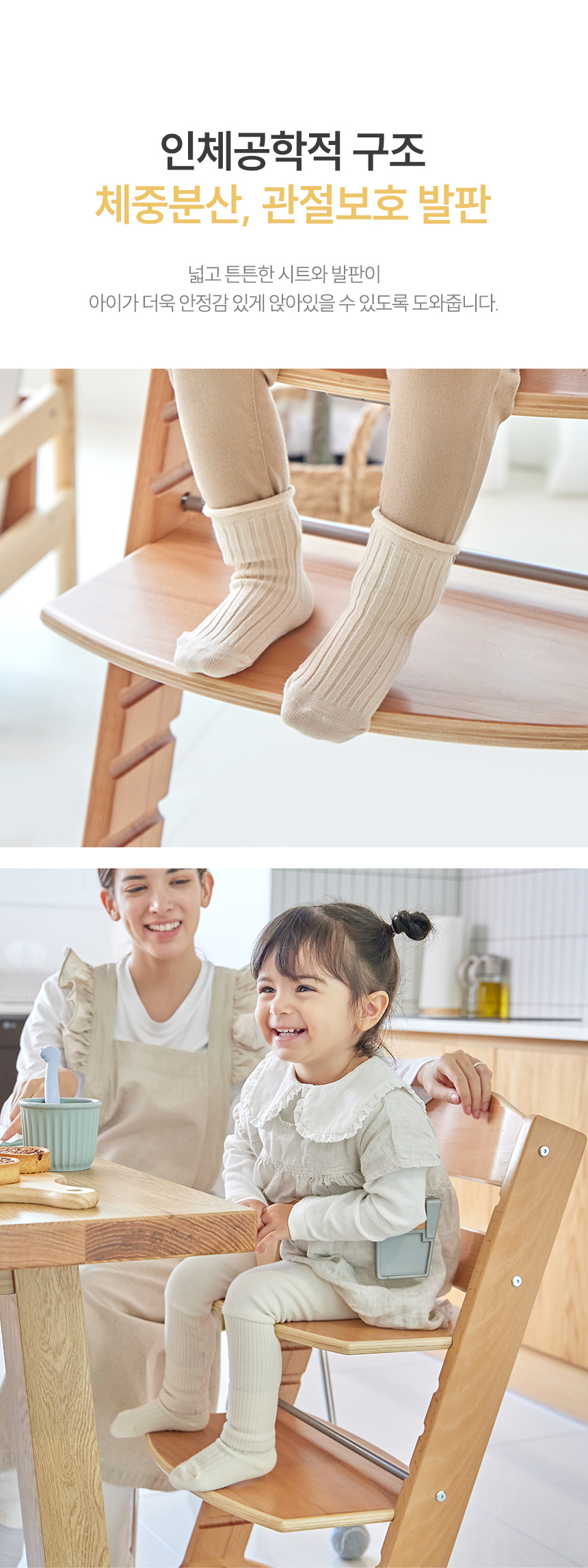 관절보호발판