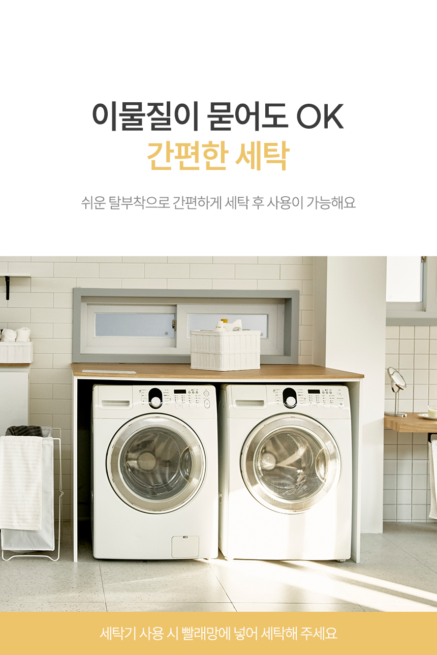 간편한세탁