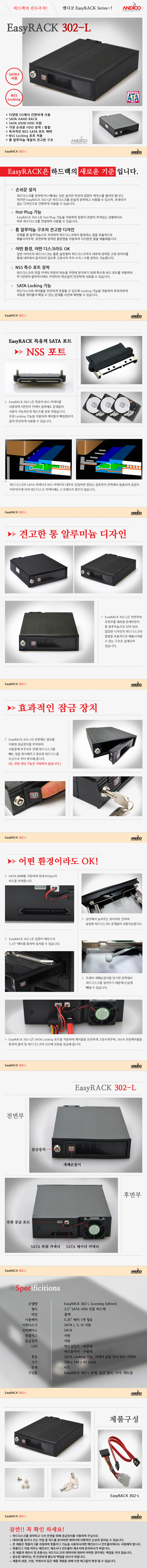 EasyRACK_302-L_DB.jpg
