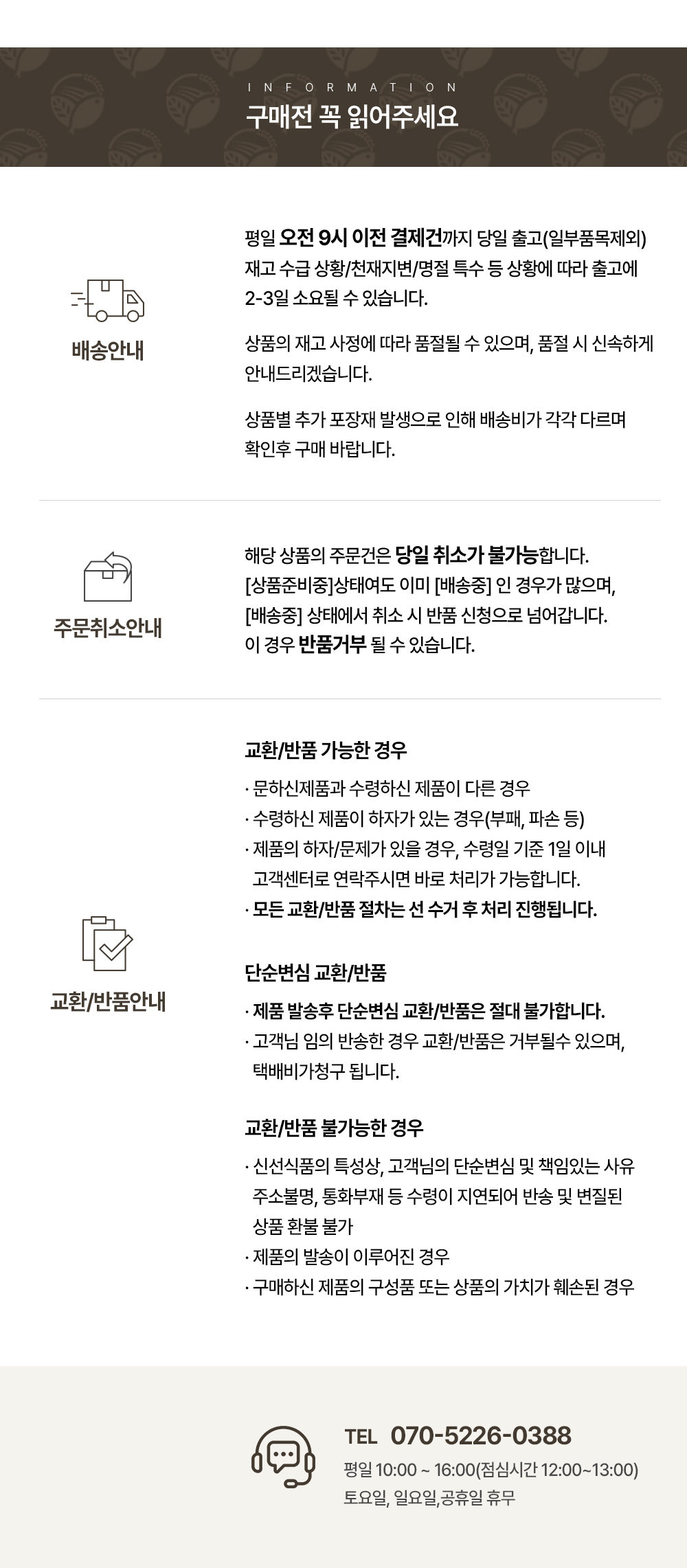 일반배송안내.jpg