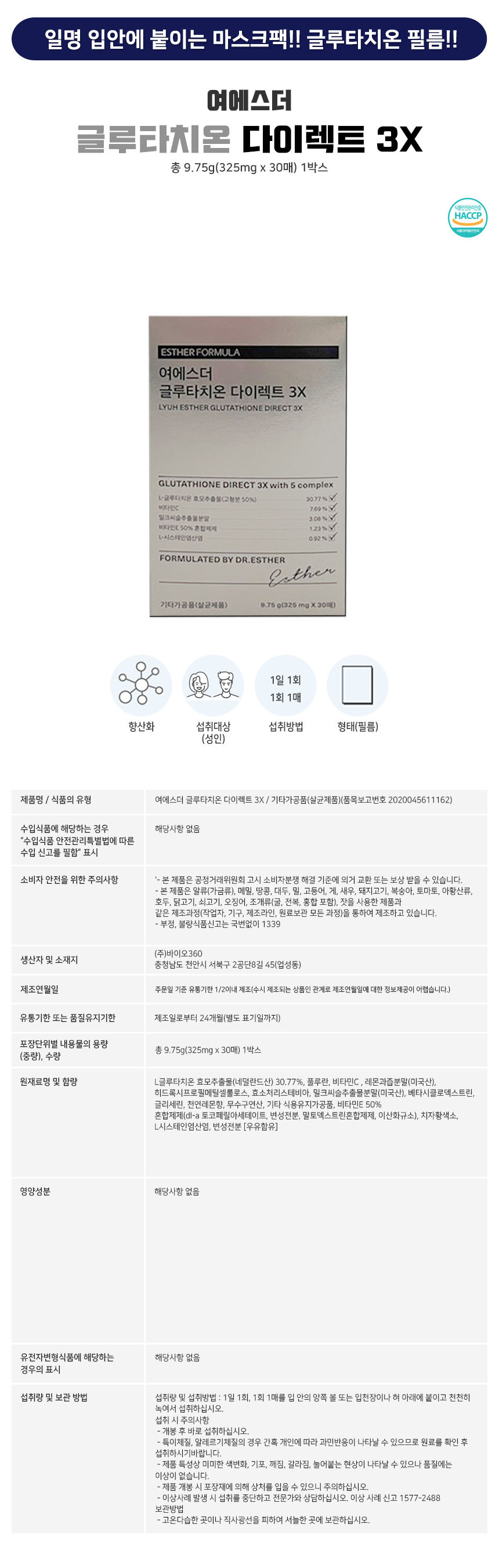 ESTHER_GLUTATHIONE_DIRECT_3X_1_review.jpg