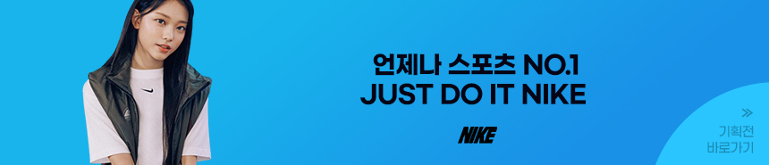 나이키