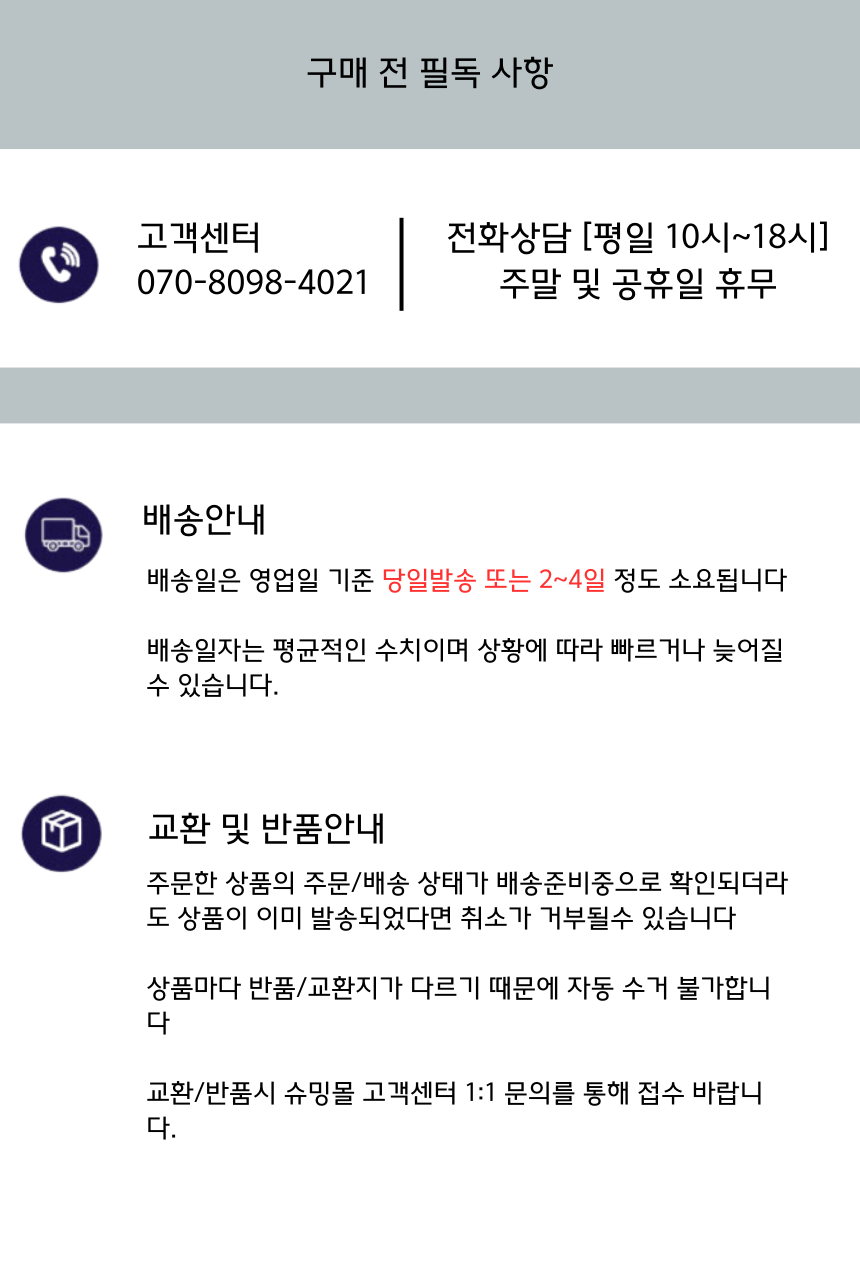 배송안내.png