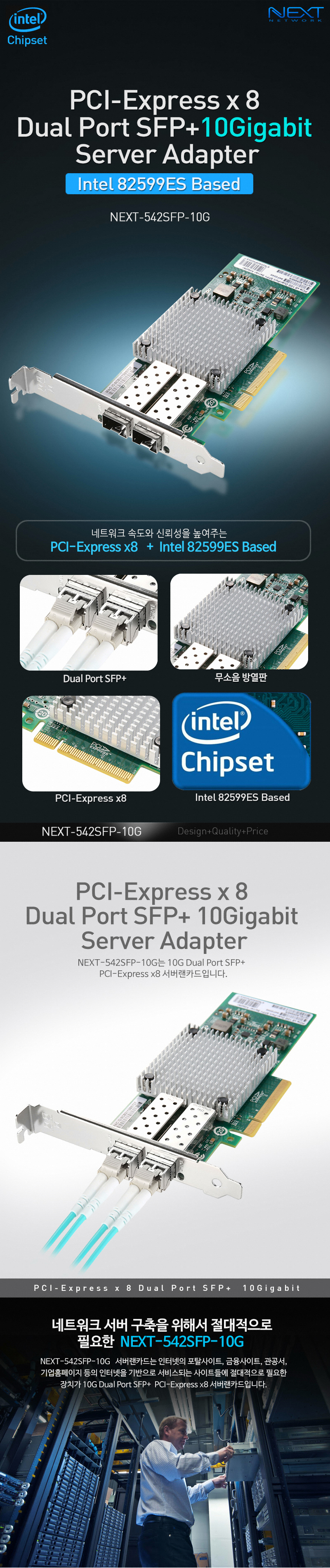 NEXT-542SFP-10G_1.jpg