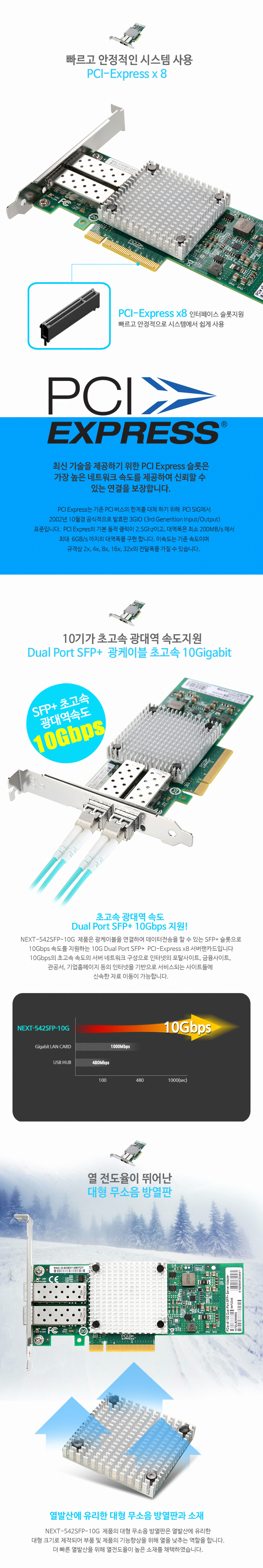 NEXT-542SFP-10G_2.jpg