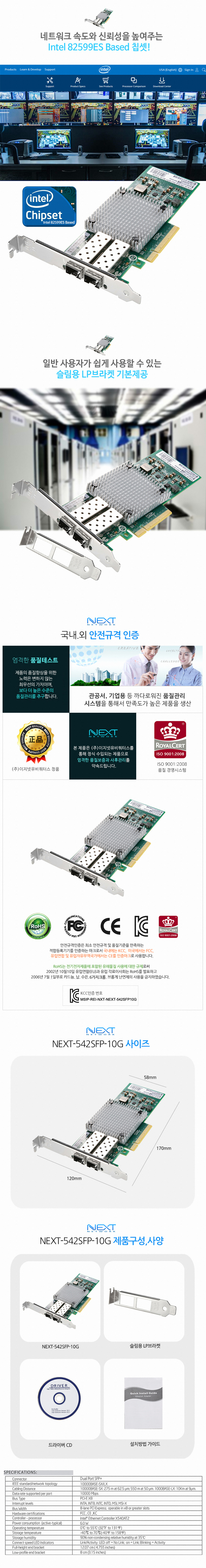 NEXT-542SFP-10G_3.jpg