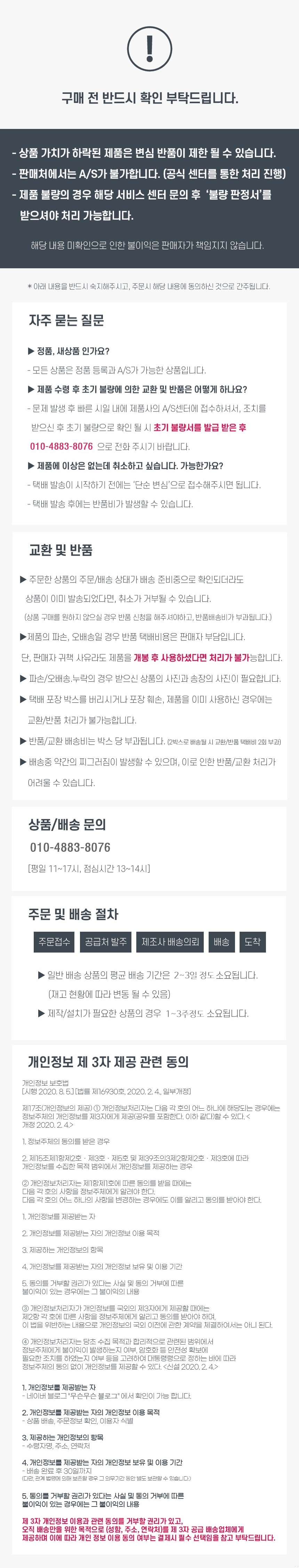 교환반품템플릿.jpg
