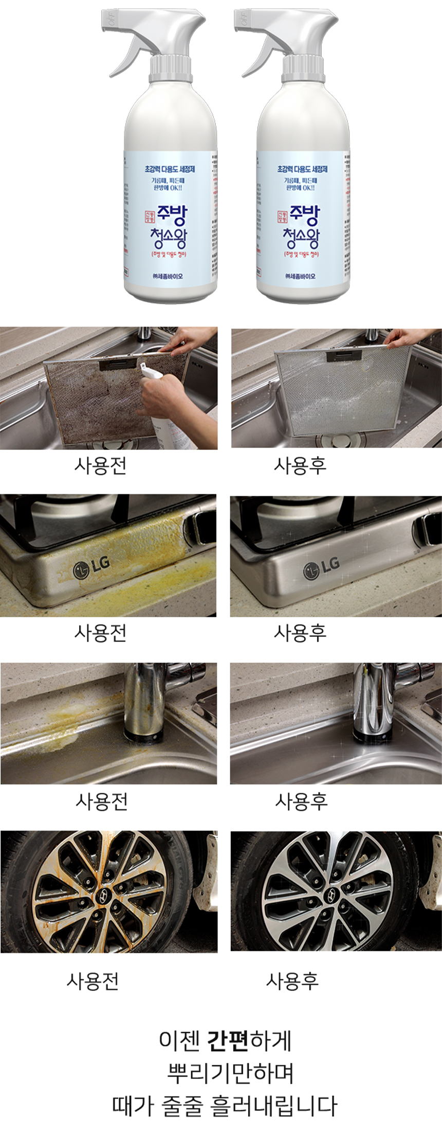 신통방통 욕실 청소왕