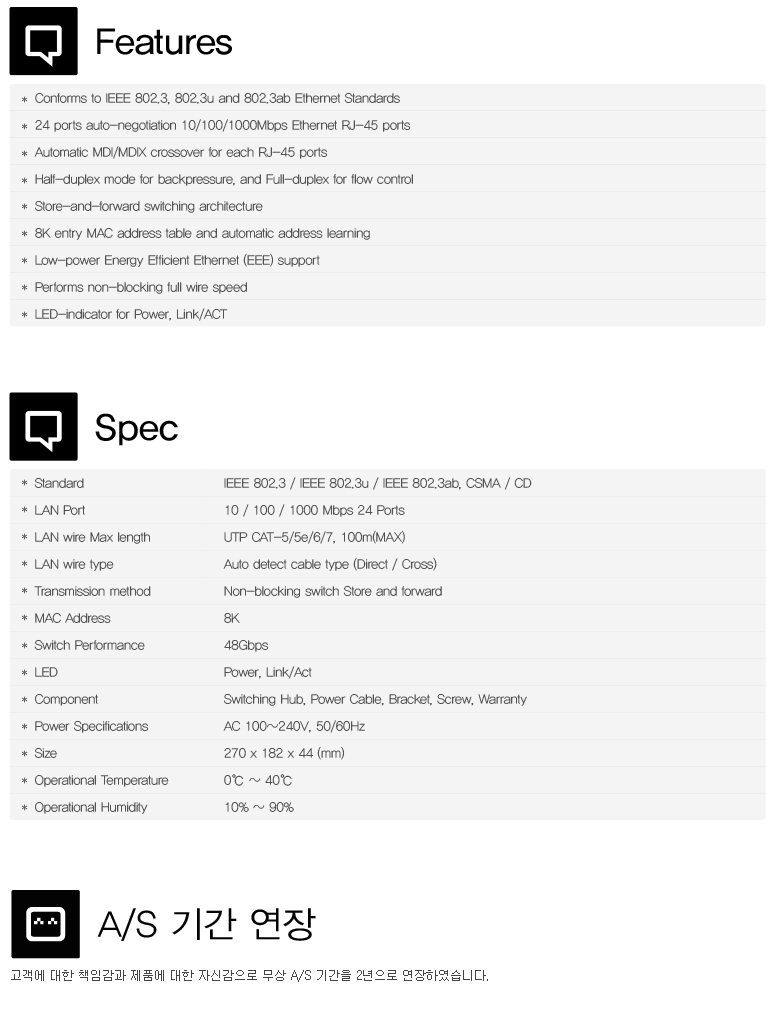EFM ipTIME SG24R-mini 스위치허브