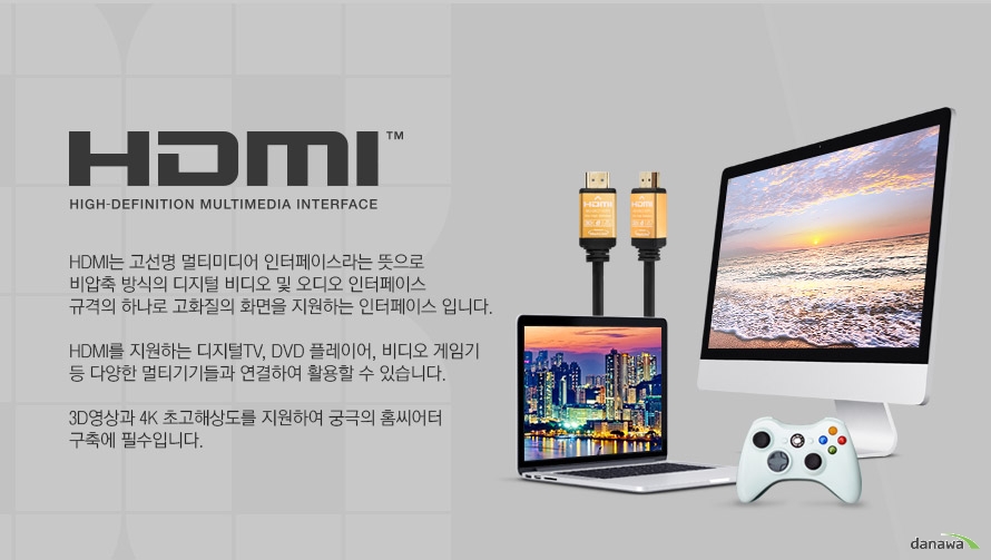 HDMI 설명