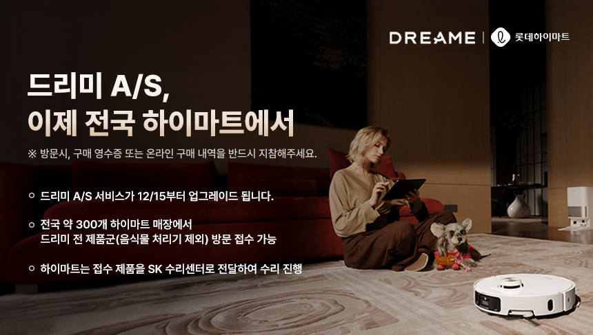 Dreame_Himart