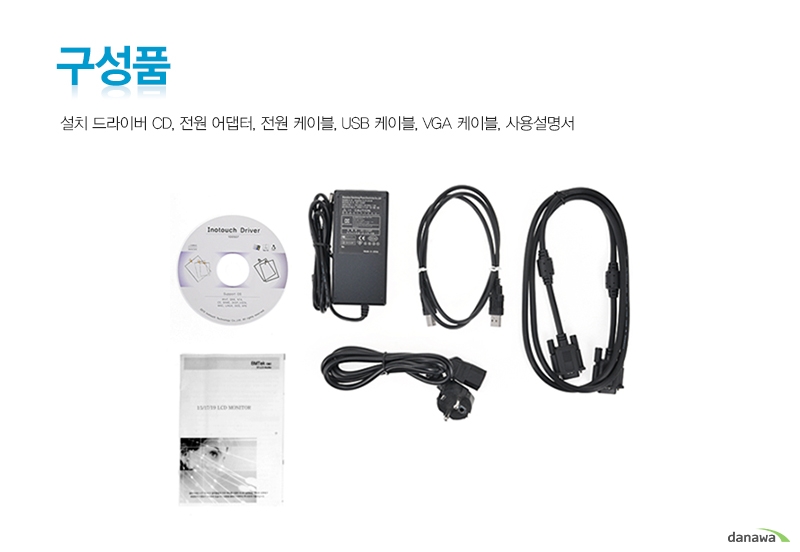 제품구성품