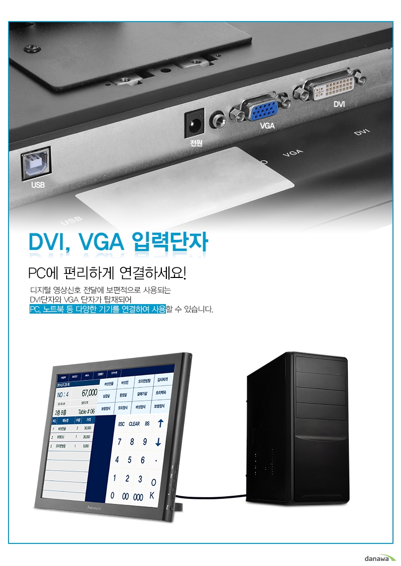 DVI, VGA 입력단자