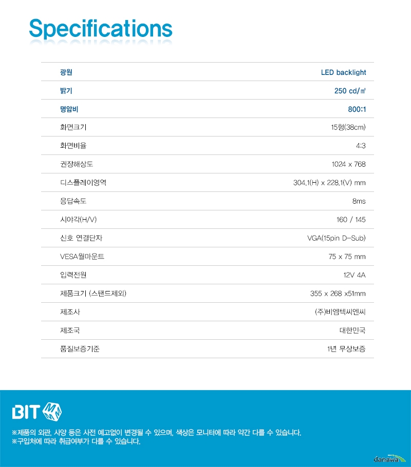 제품상세스펙