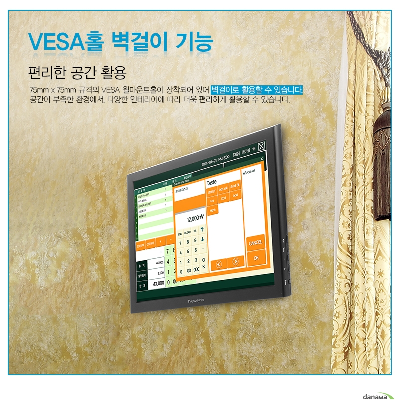 VESA홀 벽걸이 기능