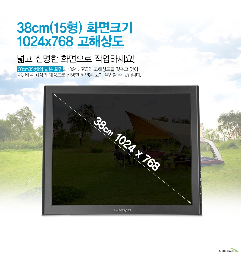 38cm(15형) 1024x768 고해상도