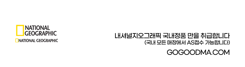 내셔널지오그래픽 로고.jpg