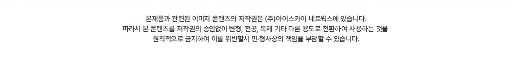이미지저작권