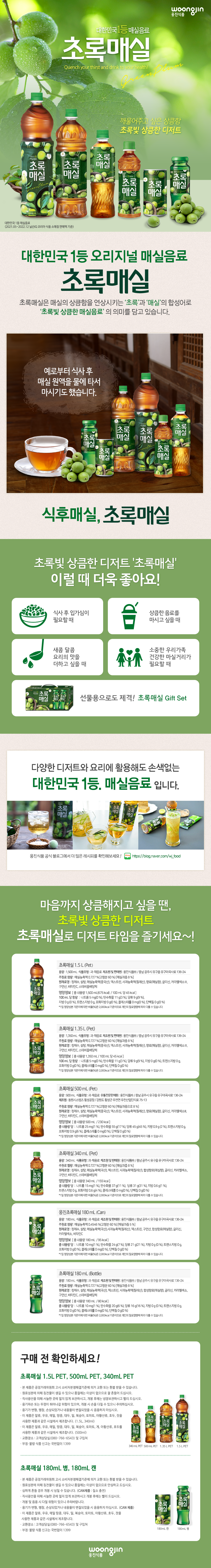 %EC%B4%88%EB%A1%9D%EB%A7%A4%EC%8B%A4_%EC%83%81%EC%84%B8.png