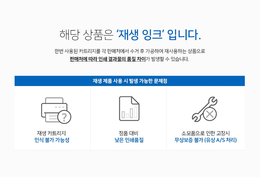 재생 CRG-054H 검정 (1개)