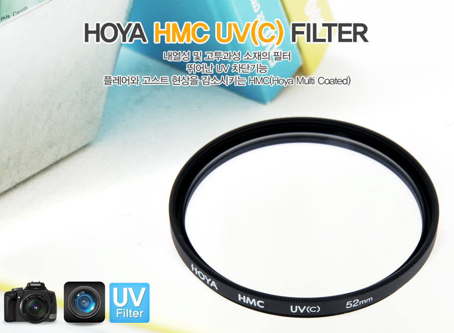 HOYA HMC UV (C) (52mm) 필터의 상세페이지 시작