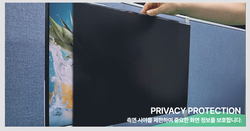 슈미드 아이슈미드 24인치 모니터 보안필름 사생활보호 블루라이트차단 (PS24-GL)