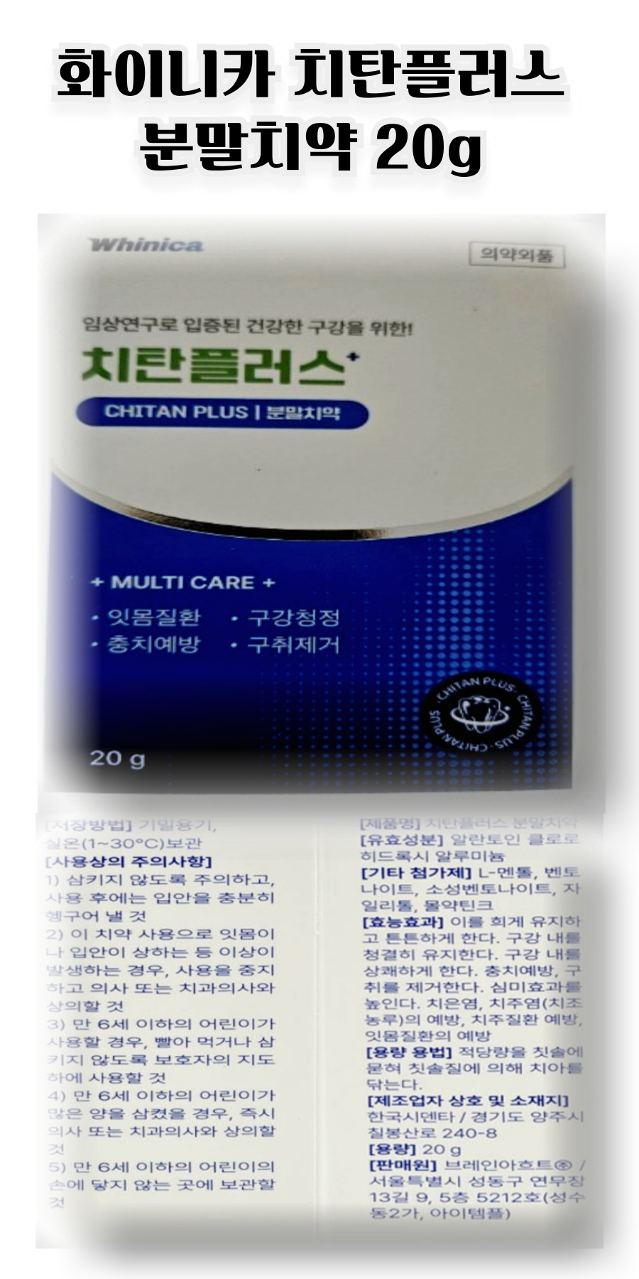 D치약상세 ㄴㄴ.jpg