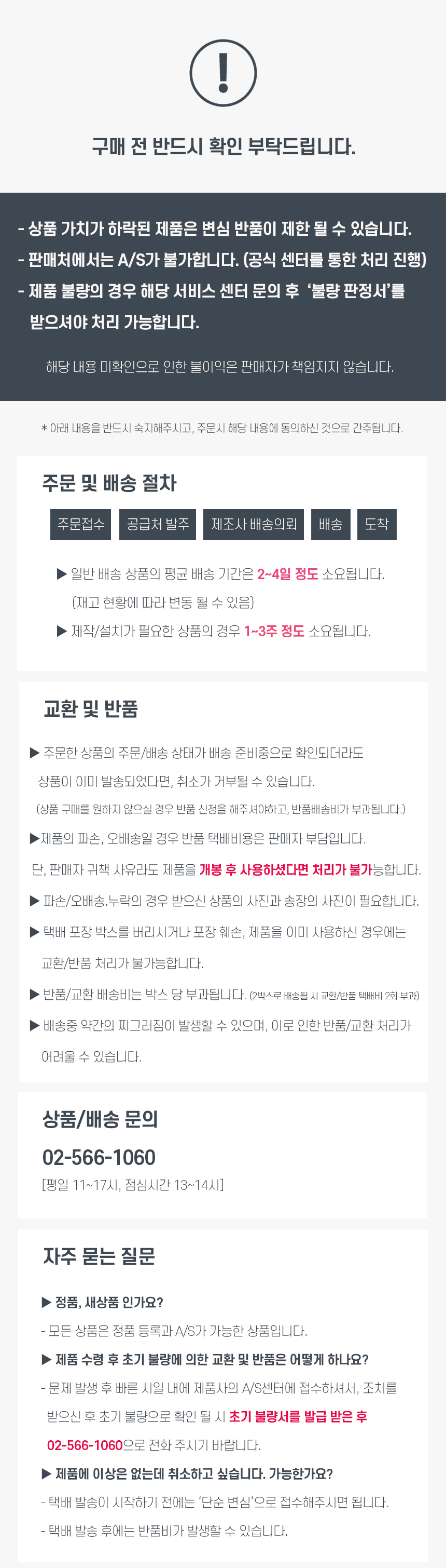 위탁배송안내.jpg